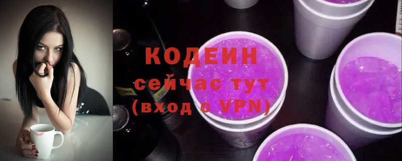 Кодеиновый сироп Lean Purple Drank  Рославль 